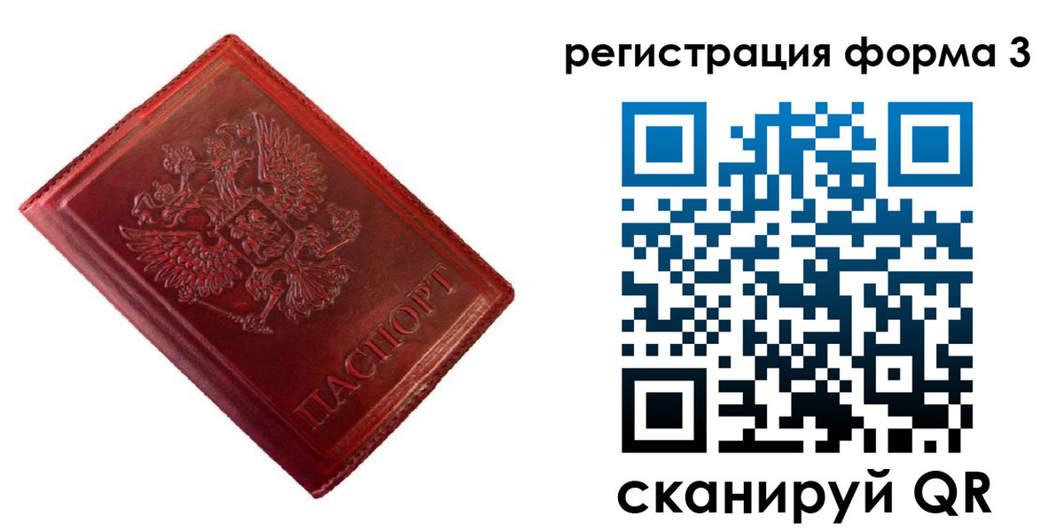 временная прописка в Александровске