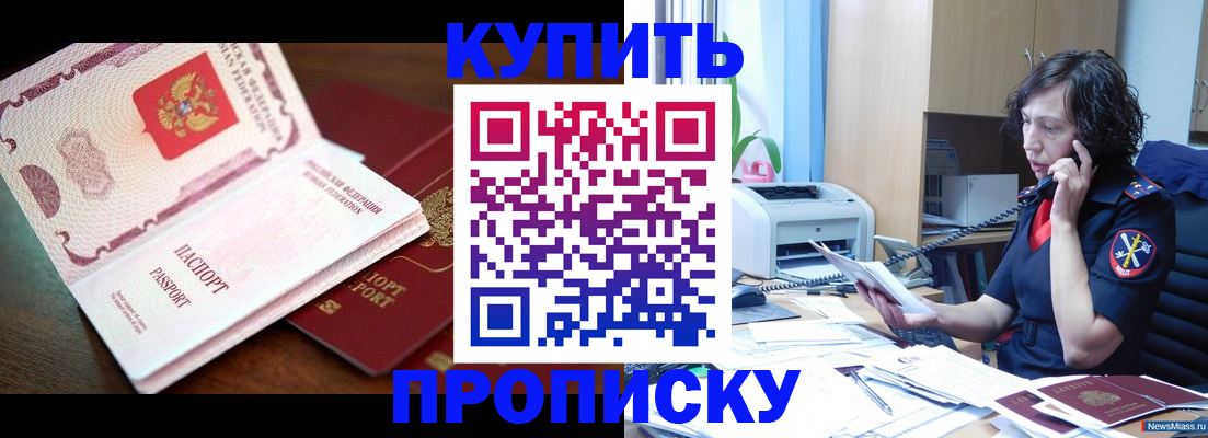 временная регистрация 2025 в Александровске