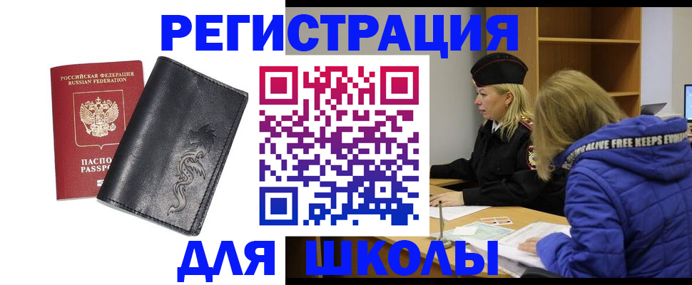 временная регистрация поиск в Александровске