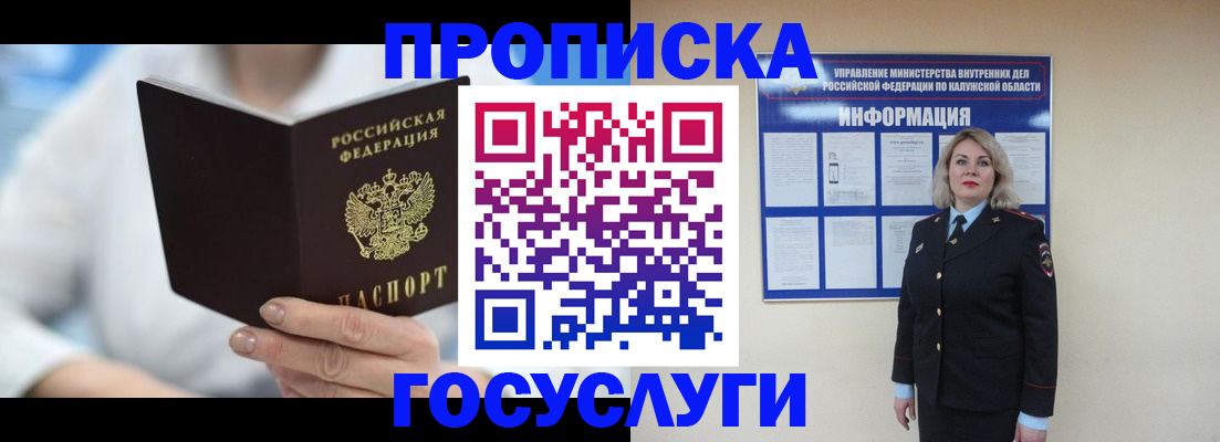 временная регистрация законно в Александровске