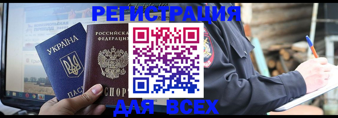 прописка гарантия в Александровске
